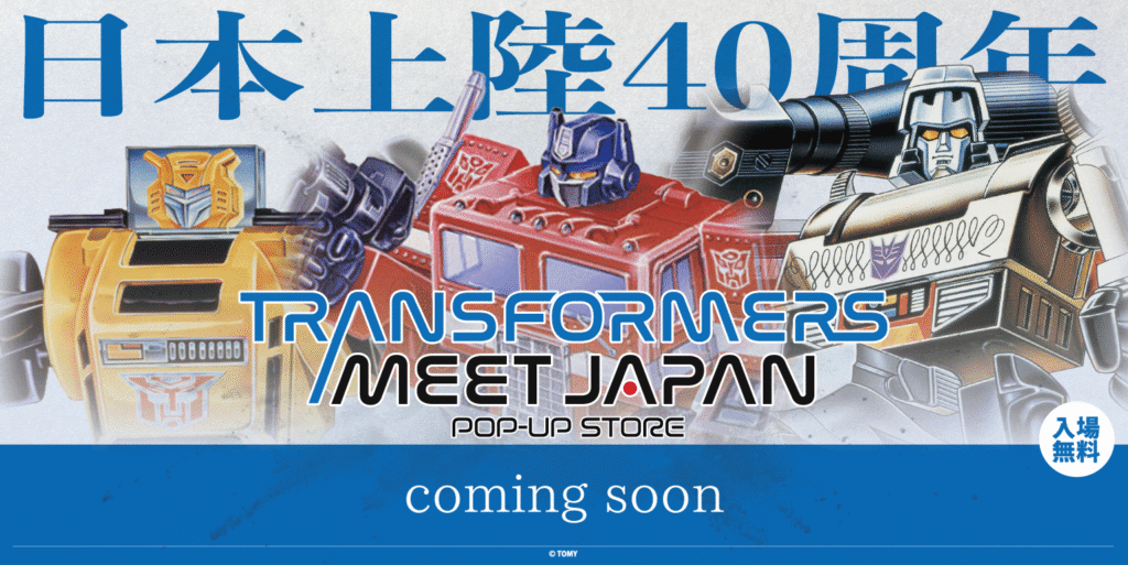 日本上陸40周年〜TRANSGORMERS MEET JAPAN pop-up store〜