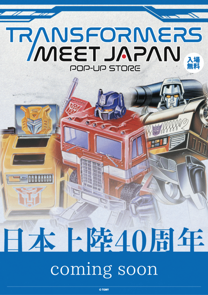 日本上陸40周年〜TRANSGORMERS MEET JAPAN pop-up store〜