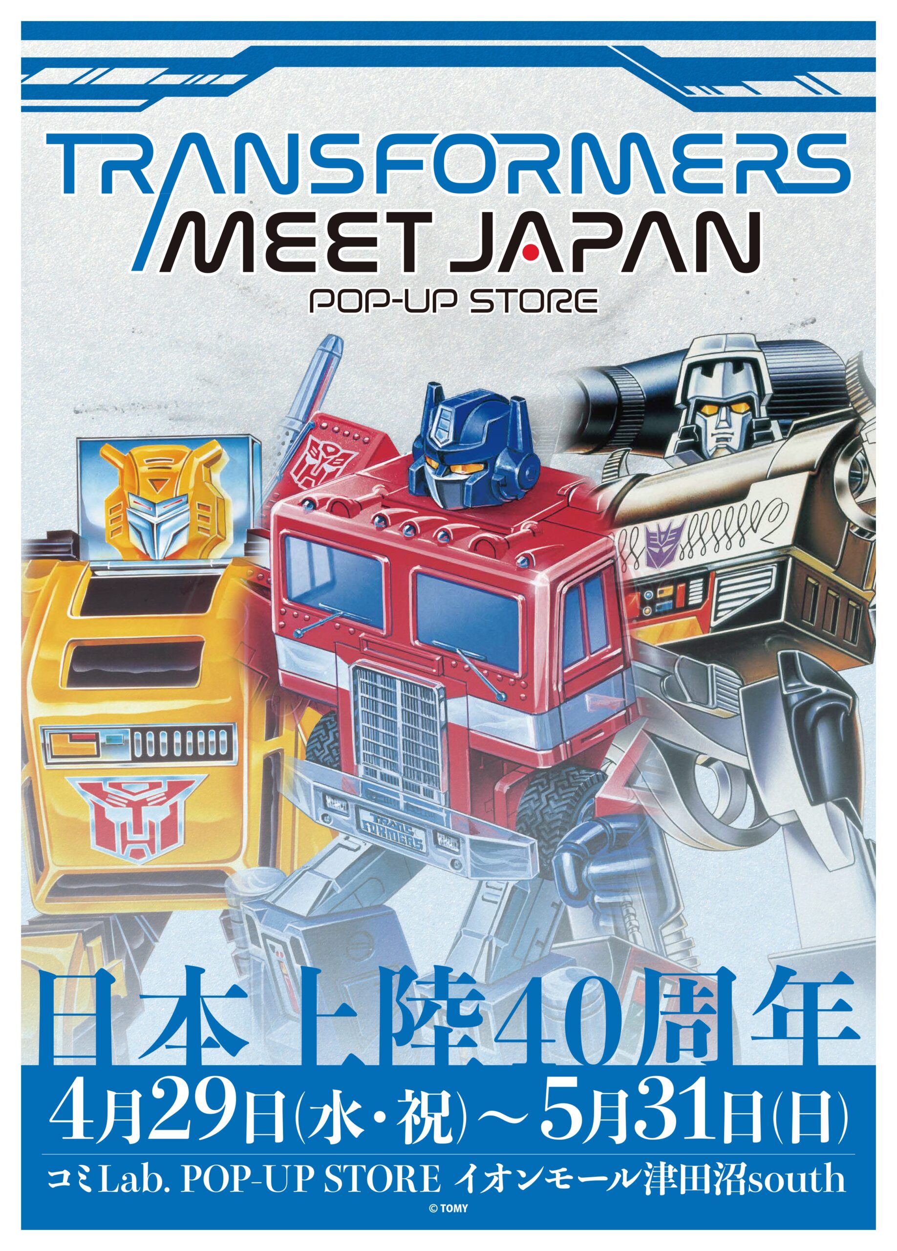 【本日限定価格】トランスフォーマーWFC３体セット、アニメ トランスフォーマー、10年ぶり新作アニメ配信へ 『トランスフォーマー
